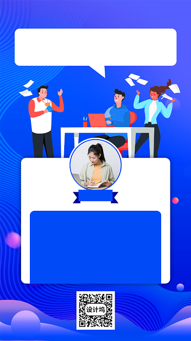 蓝色转正通知手机海报背景