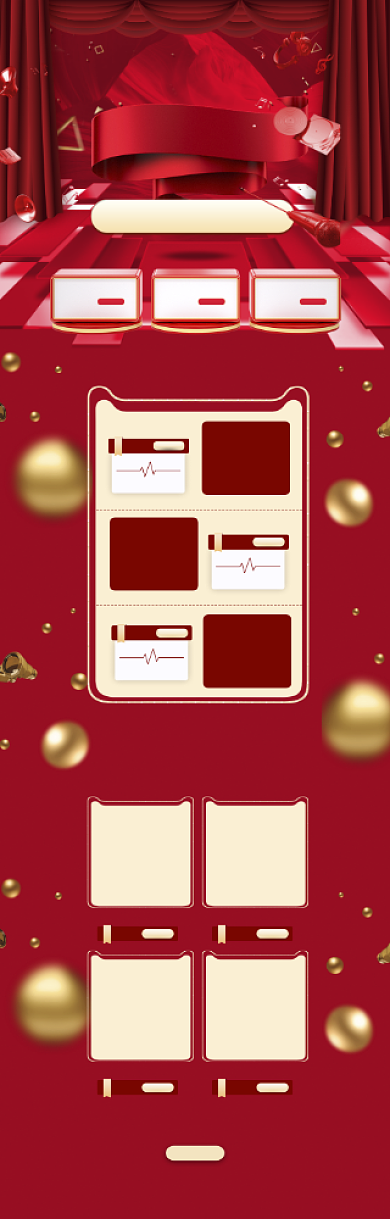 红色酷炫618促销电商首页背景