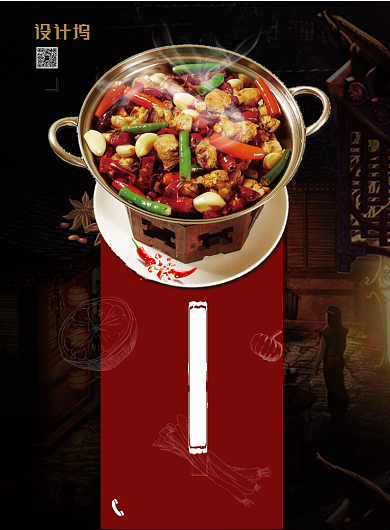 正宗美味麻辣干锅海报背景