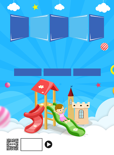 61儿童画游乐园宣传印刷海报背景