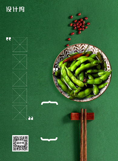 简约健康素食日美食宣传海报背景