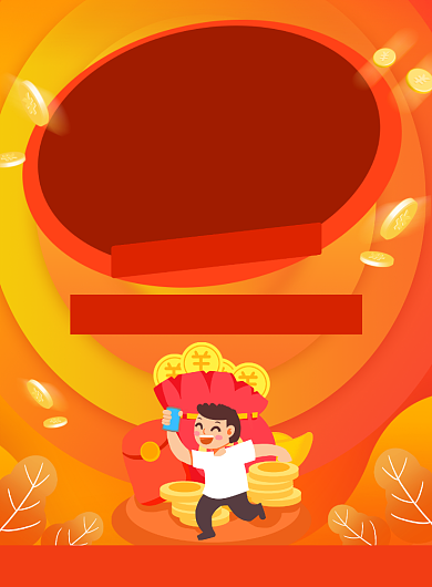 银行基金投资宣传印刷海报背景