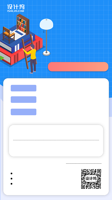 全科辅导冲刺高考手机海报背景