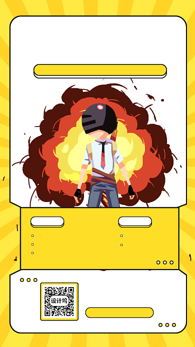 游戏主播招募计划手机海报背景