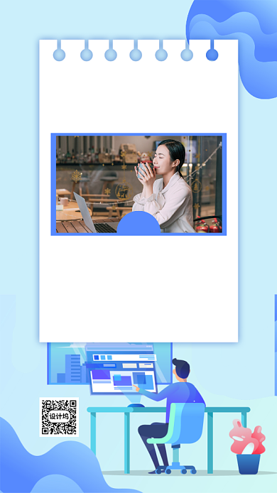 蓝色转正通知手机海报背景