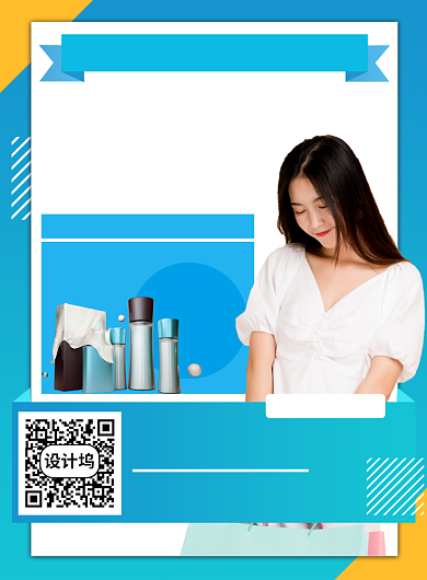 618美妆化妆品年中大促优惠印刷海报背景