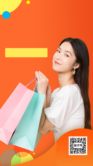 618促销手机海报背景