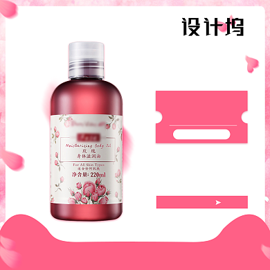粉色化妆品主图直通车背景