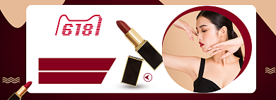 618彩妆护肤大促口红banner背景
