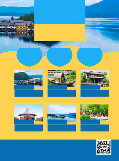 蓝色简约旅行社旅游套餐宣传海报背景