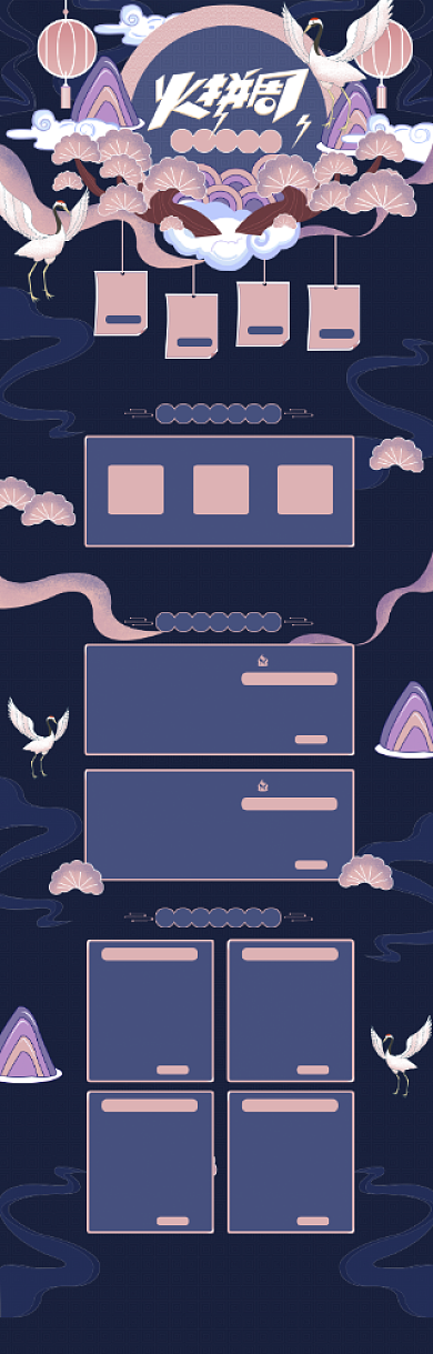 深色调卡通618化妆品促销电商首页背景