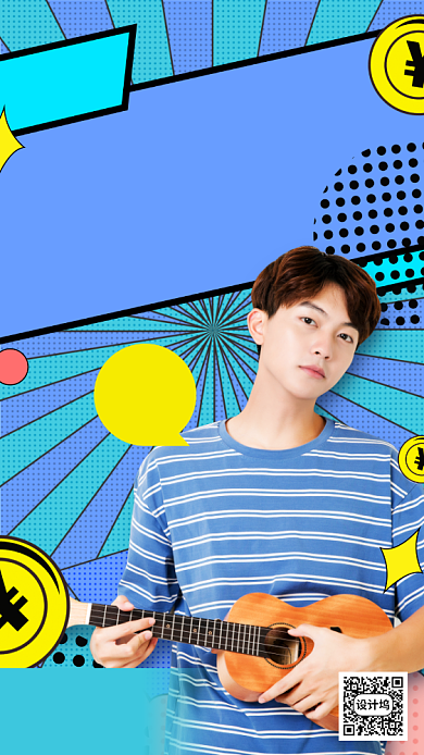 618返场继续休闲男装手机海报背景