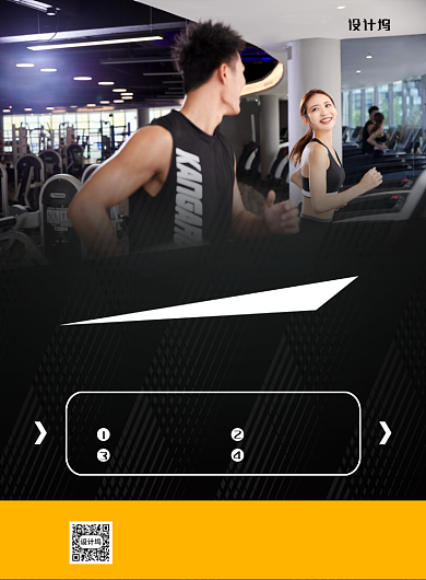 健身运动印刷海报背景