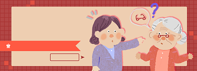 老年人保健品淘宝电商banner图背景