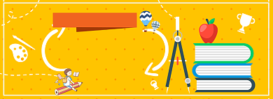 暑假培训班促销banner背景