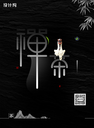 茶文化之禅茶艺茶海报背景