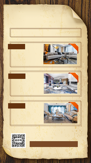 每日优选房产手机海报背景