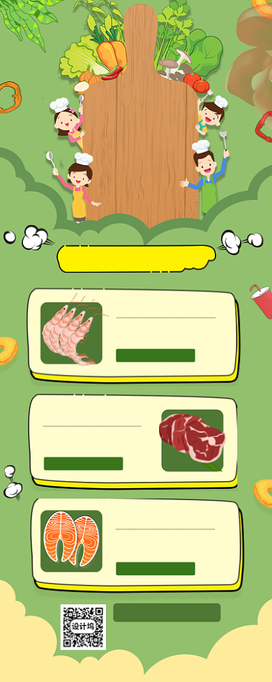 绿色文艺生鲜服务美食促销手机长图海报背景