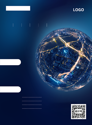 科技风夏季展览会会议时间表海报背景