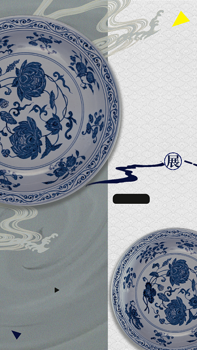 中国瓷器展览历史文化海报宣传背景