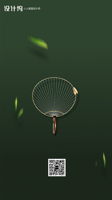 二十四节气房地产小暑手机海报背景