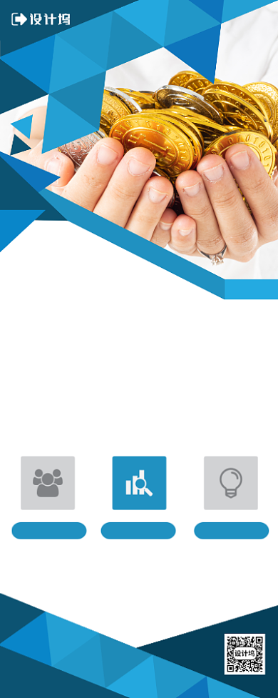 金融理财宣传广告印刷易拉宝背景