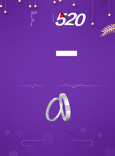 520节日珠宝活动紫色大气海报背景