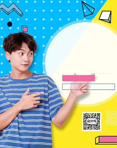 酷夏清仓男装清仓促销海报背景