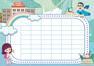 蓝色卡通学校课程表模板背景