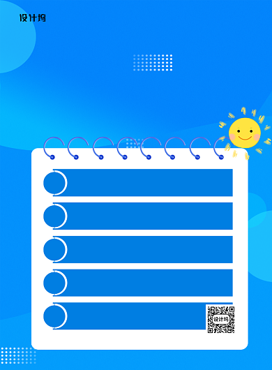 夏季防晒小窍门蓝色卡通宣传海报背景