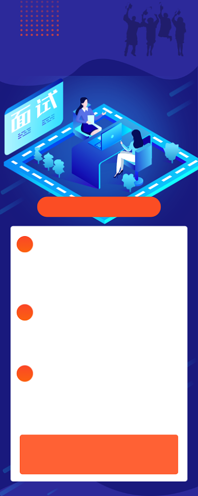 蓝色科技2020年校园招聘会海报背景