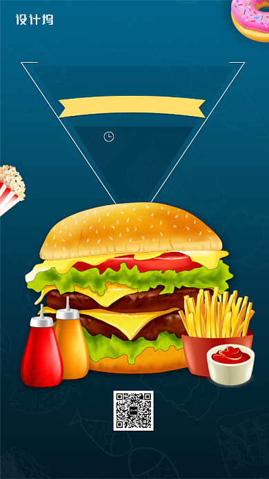 美味汉堡创意简约手机海报背景