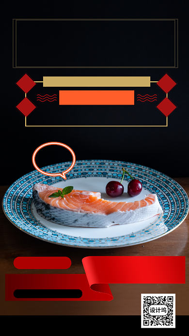 美食推荐手机海报背景