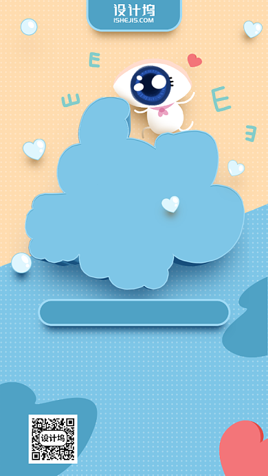 手绘全国爱眼日手机海报背景