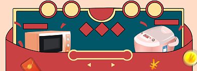 618家电淘宝电商促销预售双十一banner图背景