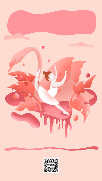 粉色扁平风芭蕾舞招生手机海报背景