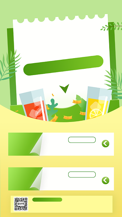 饮品新品上市手机海报背景