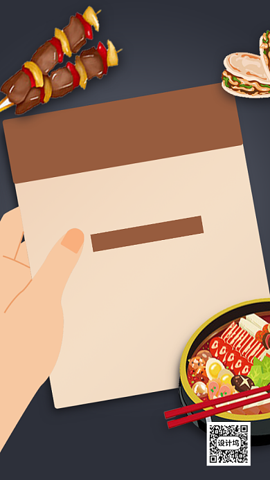 摆摊快速指富指南手机海报背景