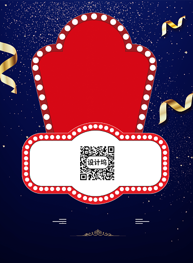 微商代理招募印刷海报背景