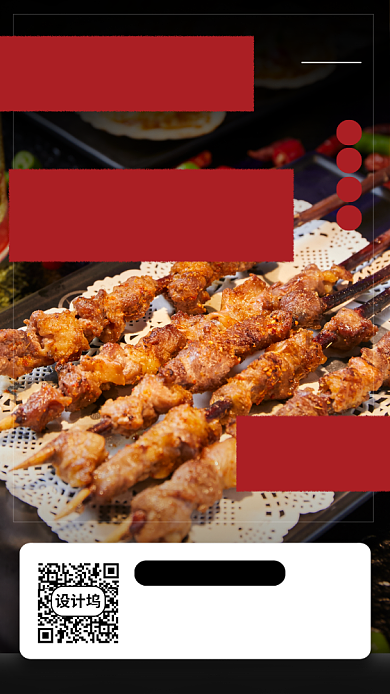 美食推荐手机海报背景