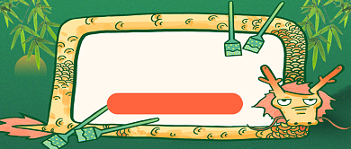 端午佳节绿色插画风公众号首图背景