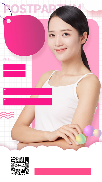 产后恢复手机海报背景