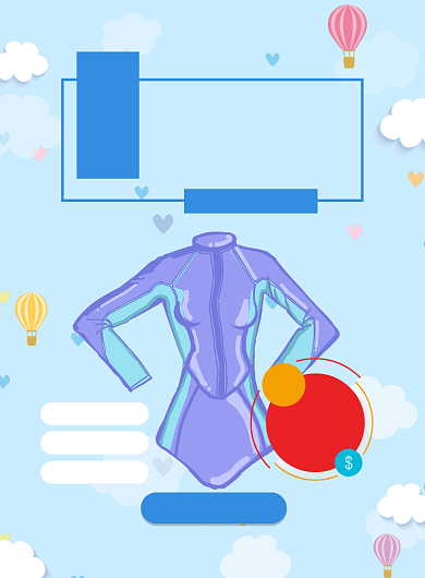 夏季防晒服优惠印刷海报背景