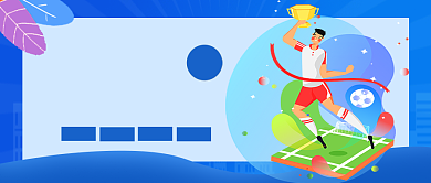 国际奥林匹克日蓝色卡通公众号首图背景