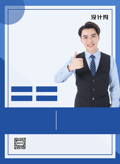 蓝色简约财税咨询服务公司宣传海报背景