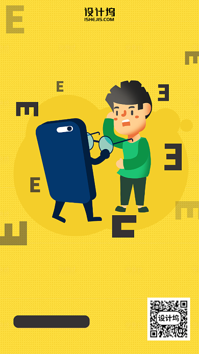 全国爱眼日手机海报背景