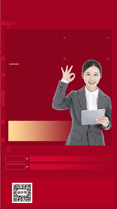 线上培训手机宣传海报背景