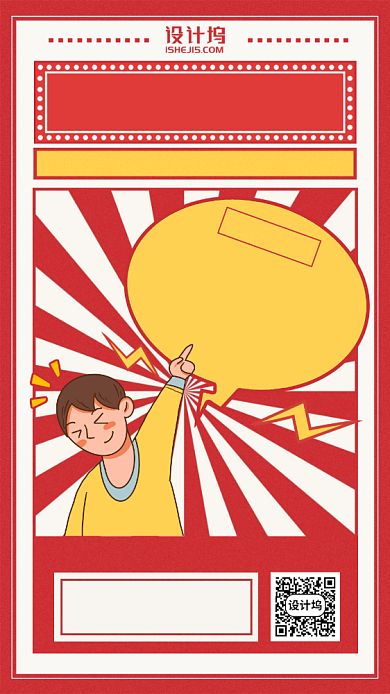 摆地摊头条手机海报背景