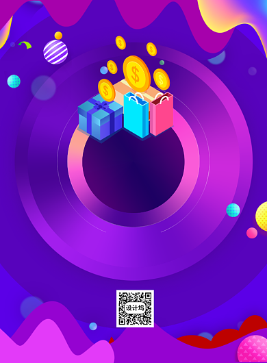 年中大促低价满减618促销渐变海报背景