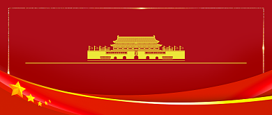 2020全国两会公众号首图背景